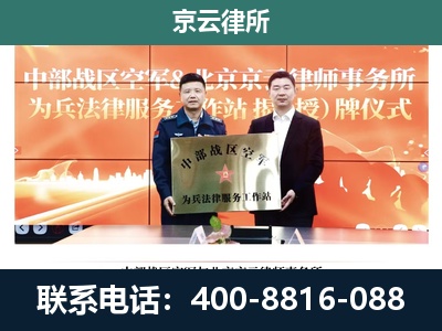 乌拉特后-养殖场拆迁律师