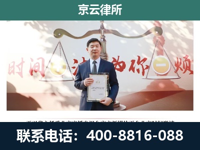 乌拉特后-养殖场拆迁律师