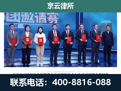 乌拉特后-养殖场拆迁律师