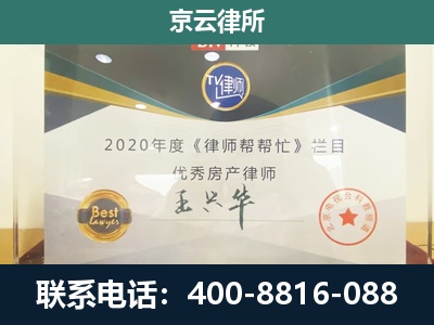 乌拉特后-养殖场征收律师