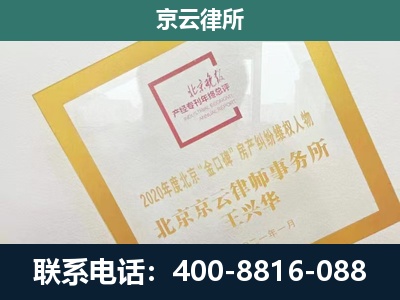 乌拉特后-畜禽养殖场拆迁维权律师