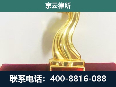 乌拉特后-养殖场关停拆迁律师