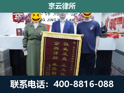 乌拉特后-养殖企业拆迁律师