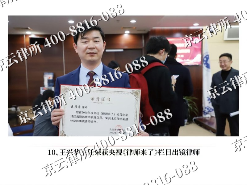 乌拉特后-企业征收律师