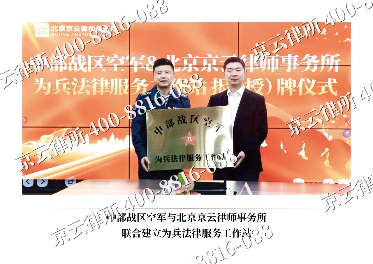 乌拉特后-企业拆迁维权律师