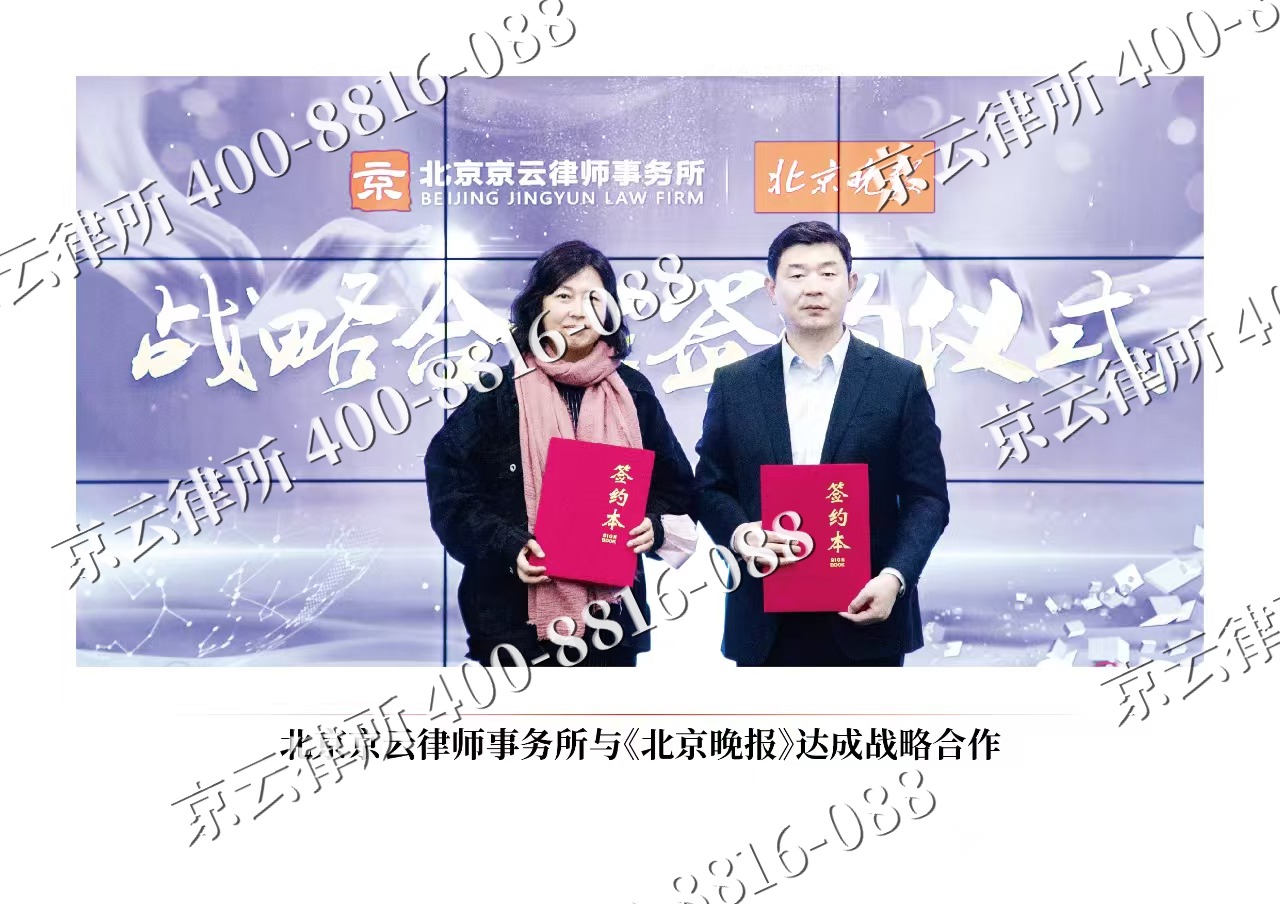 乌拉特后-企业拆迁维权律师