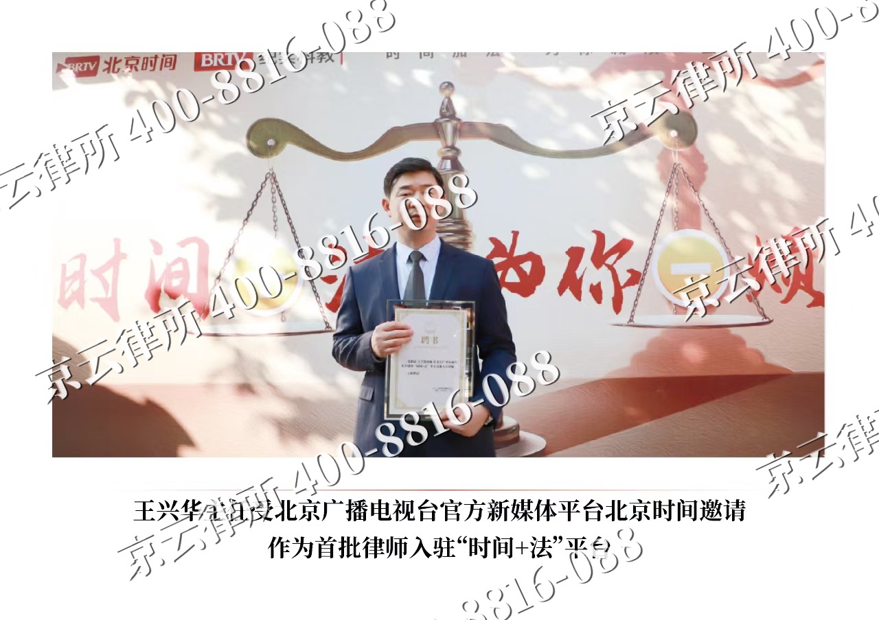 乌拉特后-企业拆迁维权律师