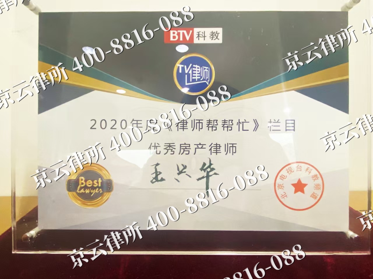 乌拉特后-养殖场征收律师